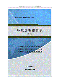 XX中学综合馆环境影响报告表.pdf