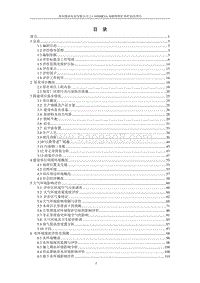 XX公司高碳铬铁矿热炉技改项目.环境影响评价报告书 - 副本 - 副本.pdf