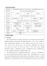 XX街道项目环境影响评价报告表 (2).pdf