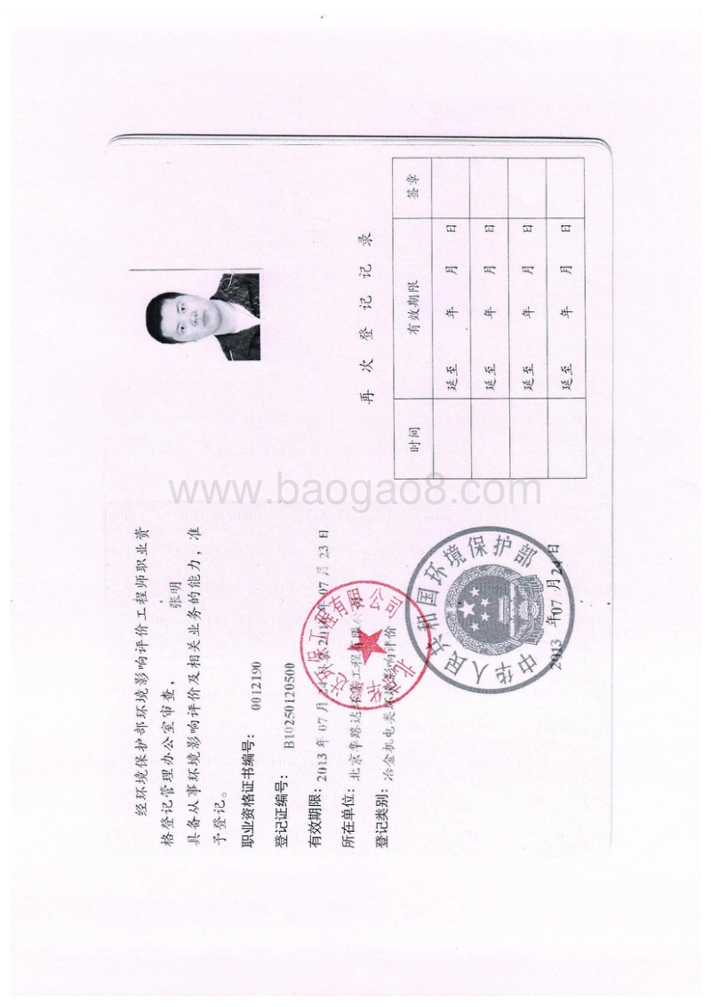XX美容诊所有限公司环境影响评价报告表.pdf_第3页