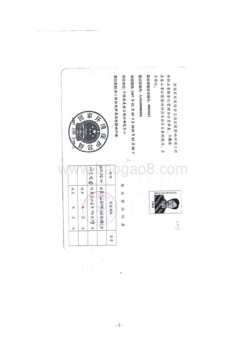 XX电线电缆技术改造项目环境影响评价报告表.pdf_第3页