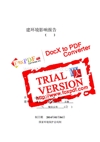 XX厂 智能配电柜、电源柜加工制造项目环境影响评价报告表.pdf