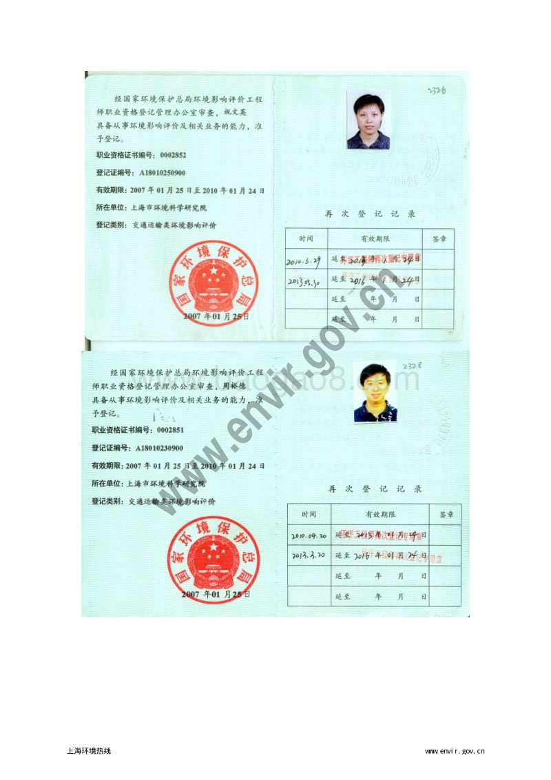 XX机场机坪改造工程项目环境影响评价报告书.pdf_第5页