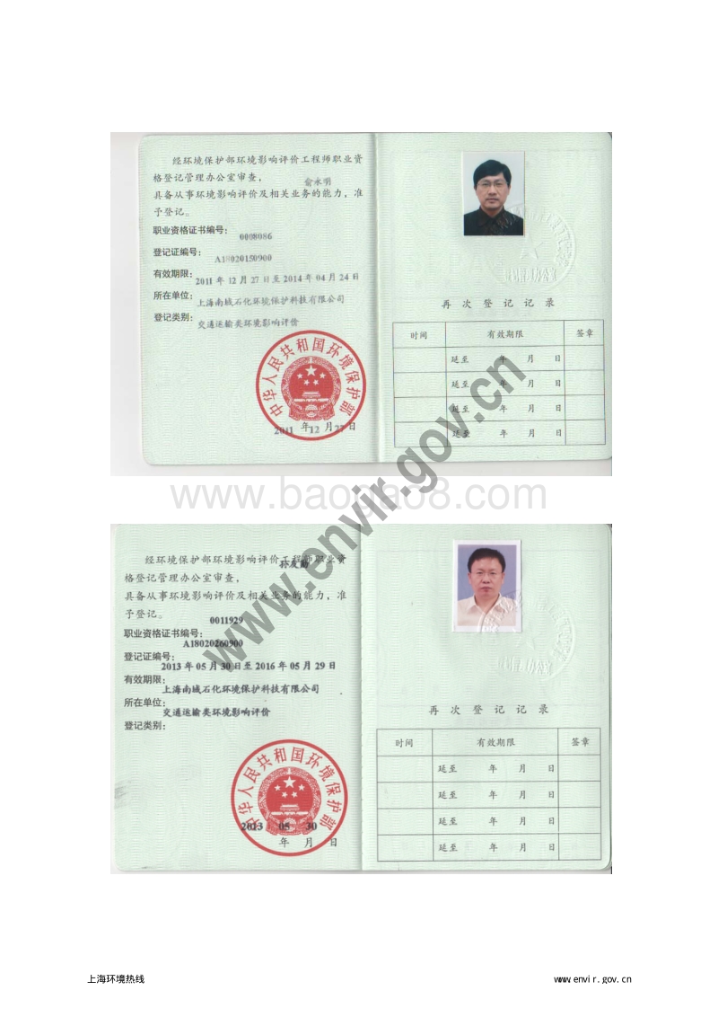 XX公司增资扩建项目调整环境影响评价报告书.pdf_第5页