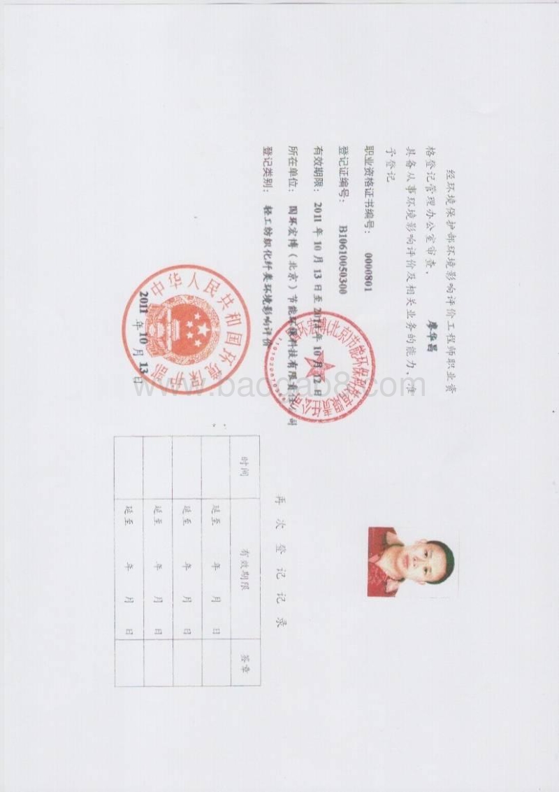 XX汽车服务公司环境影响评价报告表.pdf_第3页