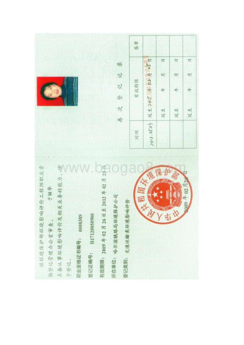 XX高层住宅及小型配套商业项目环境影响评价报告书.doc_第3页