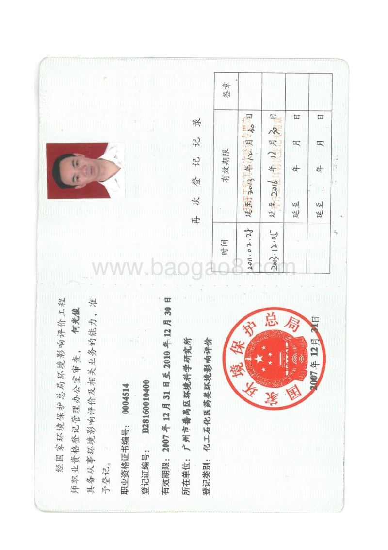 XX商场建设项目环境影响评价报告表.doc_第5页