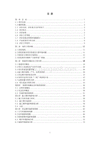 XX医院工程环境影响评价报告书.doc