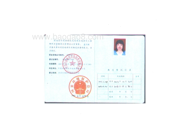 XX科技公司环境影响评价报告表 (2).pdf_第3页