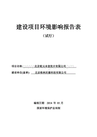 XX中药饮片公司环境影响评价报告表.pdf