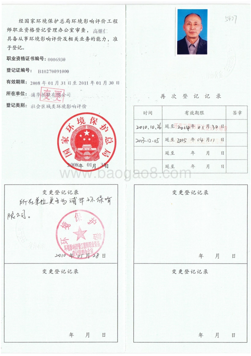 XX社区卫生服务站环境影响评价报告表.pdf_第3页