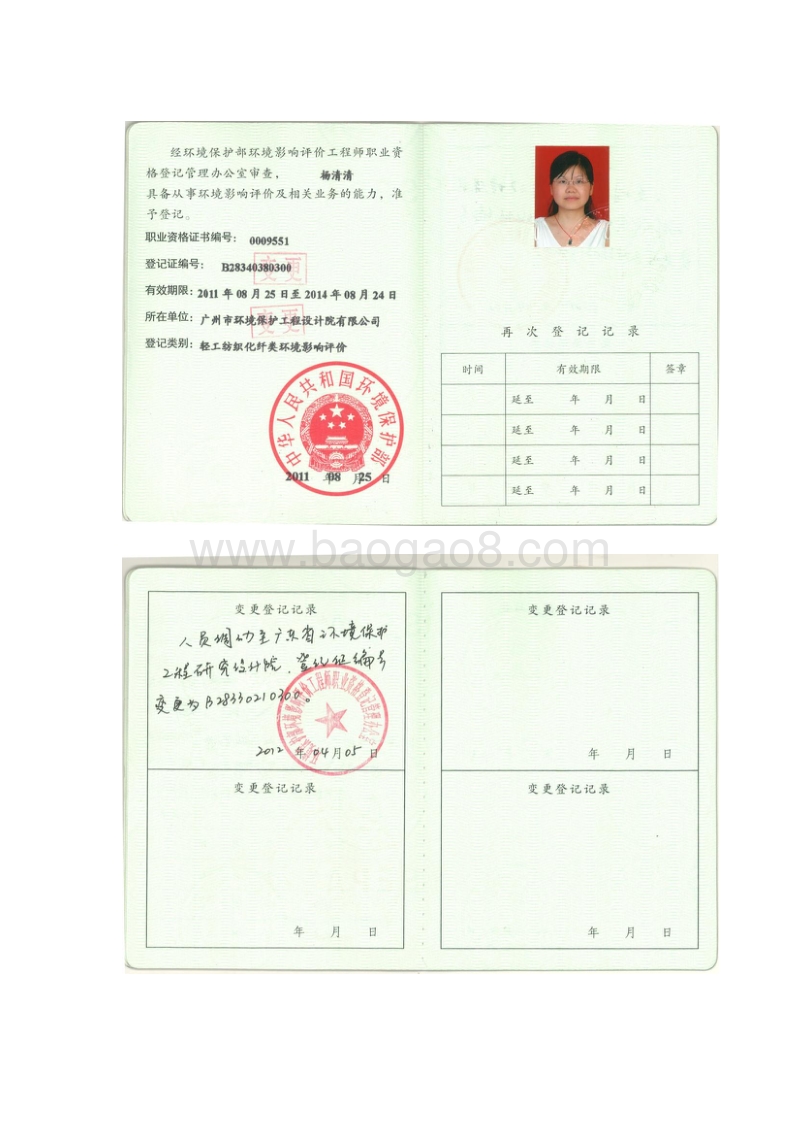 XX污水处理系统管网工程项目环境影响评价报告表.doc_第4页
