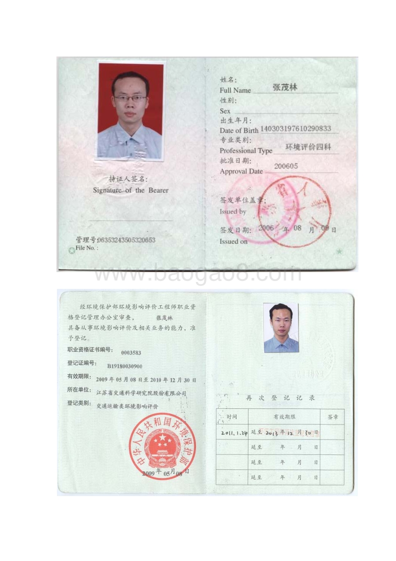 XX码头工程项目环境影响评价报告书.pdf_第3页