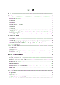 XX煤矿项目环境影响评价报告书.doc
