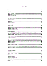 XX废水回收盐项目环境影响评价报告书.pdf