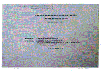 XX公司码头扩建项目环境影响评价报告书.pdf