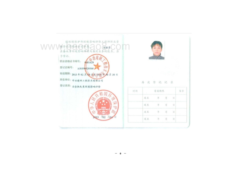 XX文化娱乐公司环境影响评价报告表.pdf_第3页