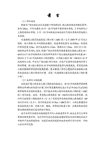 XX公司航道扩建工程建设项目环境影响评价报告书.pdf