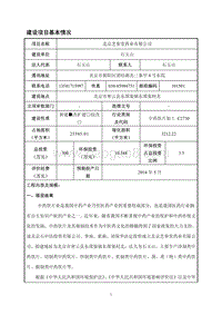 XX药业有限公司环境影响评价报告表.pdf