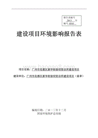 XX诊所建设项目环境影响评价报告表.pdf