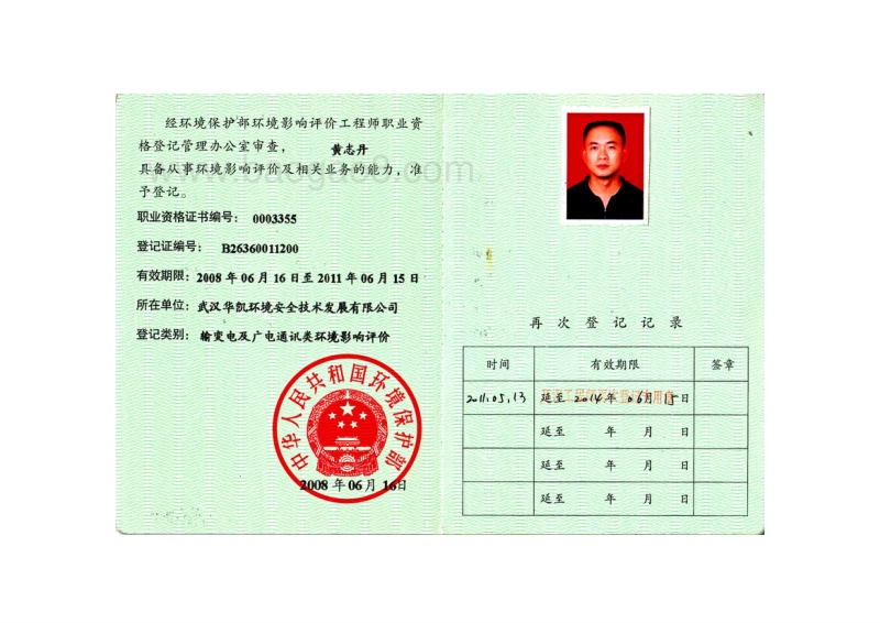 XX输变电工程环境影响评价报告表 (2).pdf_第5页
