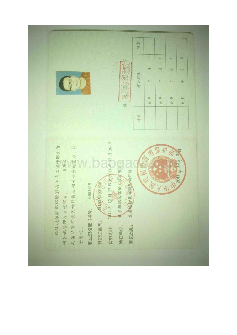 XX诊所环境影响评价报告表 (3).pdf_第3页