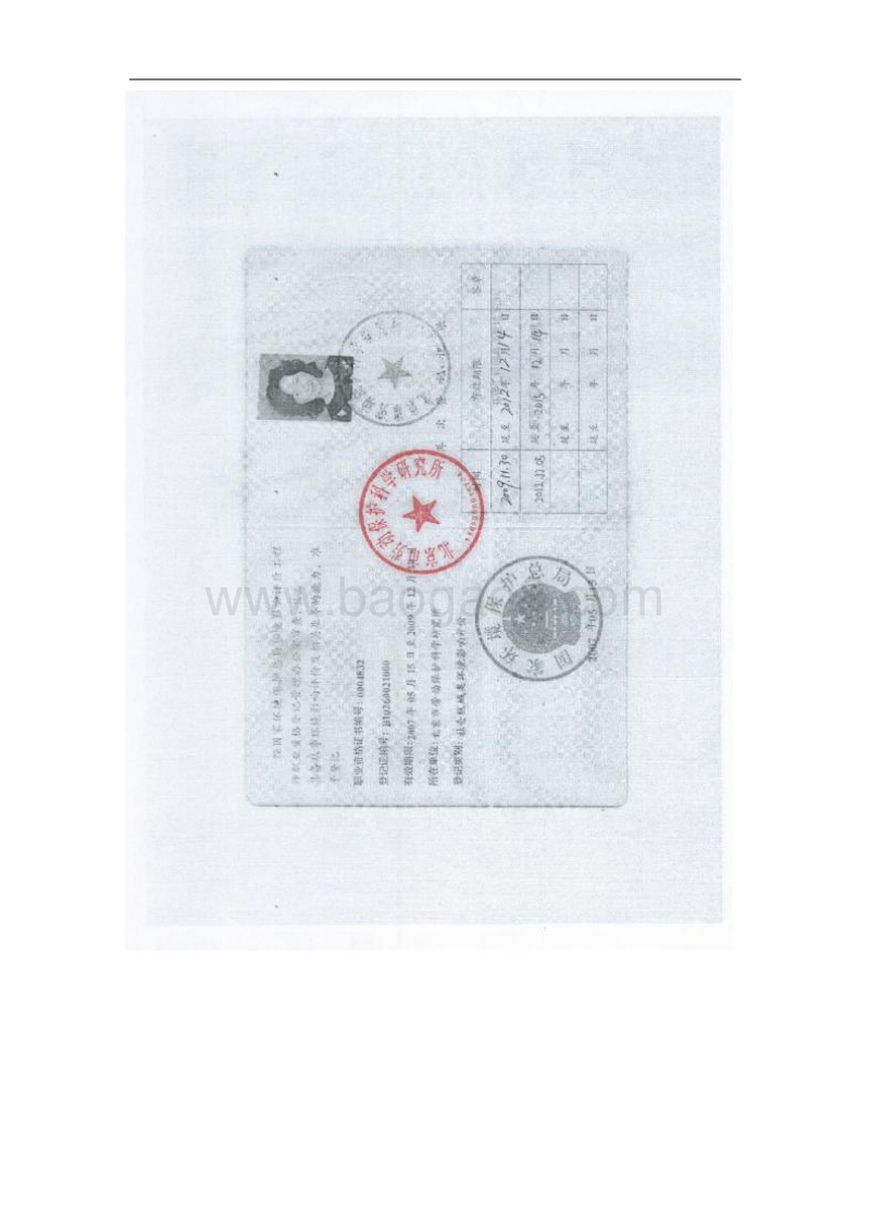 XX餐饮公司环境影响评价报告表.pdf_第3页