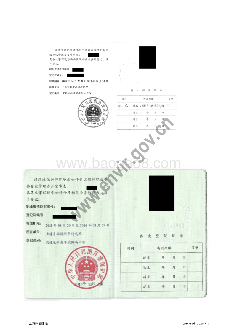 XX道路及桥梁新建工程环境影响评价报告书.pdf_第5页