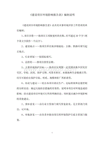 XX设计院科技服务综合楼环境影响报告表.doc