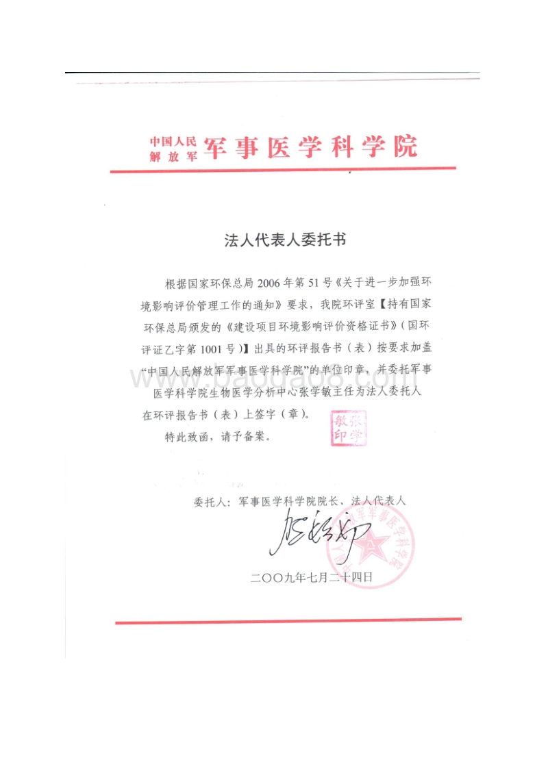 XX中医诊所环境影响评价报告表.pdf_第3页