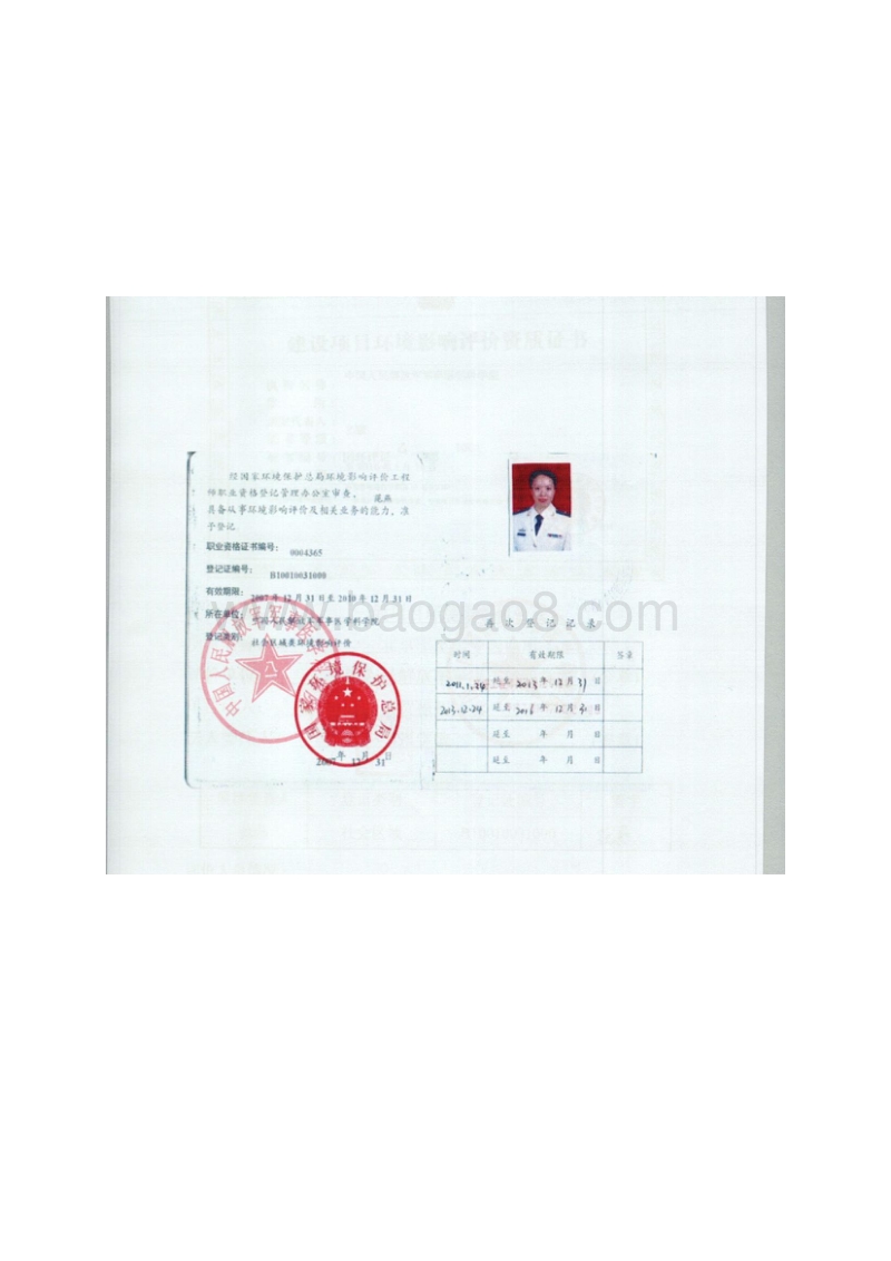 XX中医诊所环境影响评价报告表.pdf_第4页