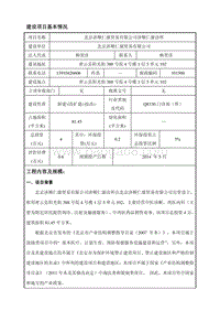 XX诊所环境影响评价报告表 (2).pdf
