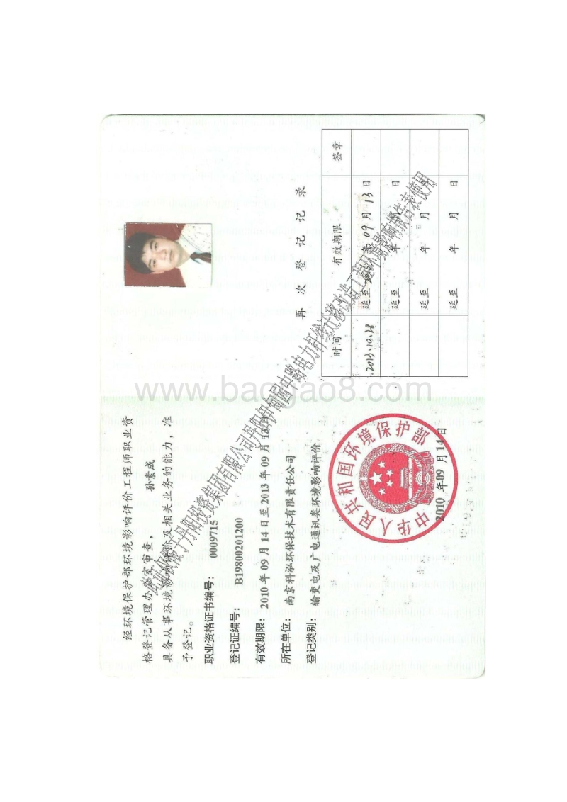 XX电力杆线迁移改造工程环境影响报告表.doc_第3页