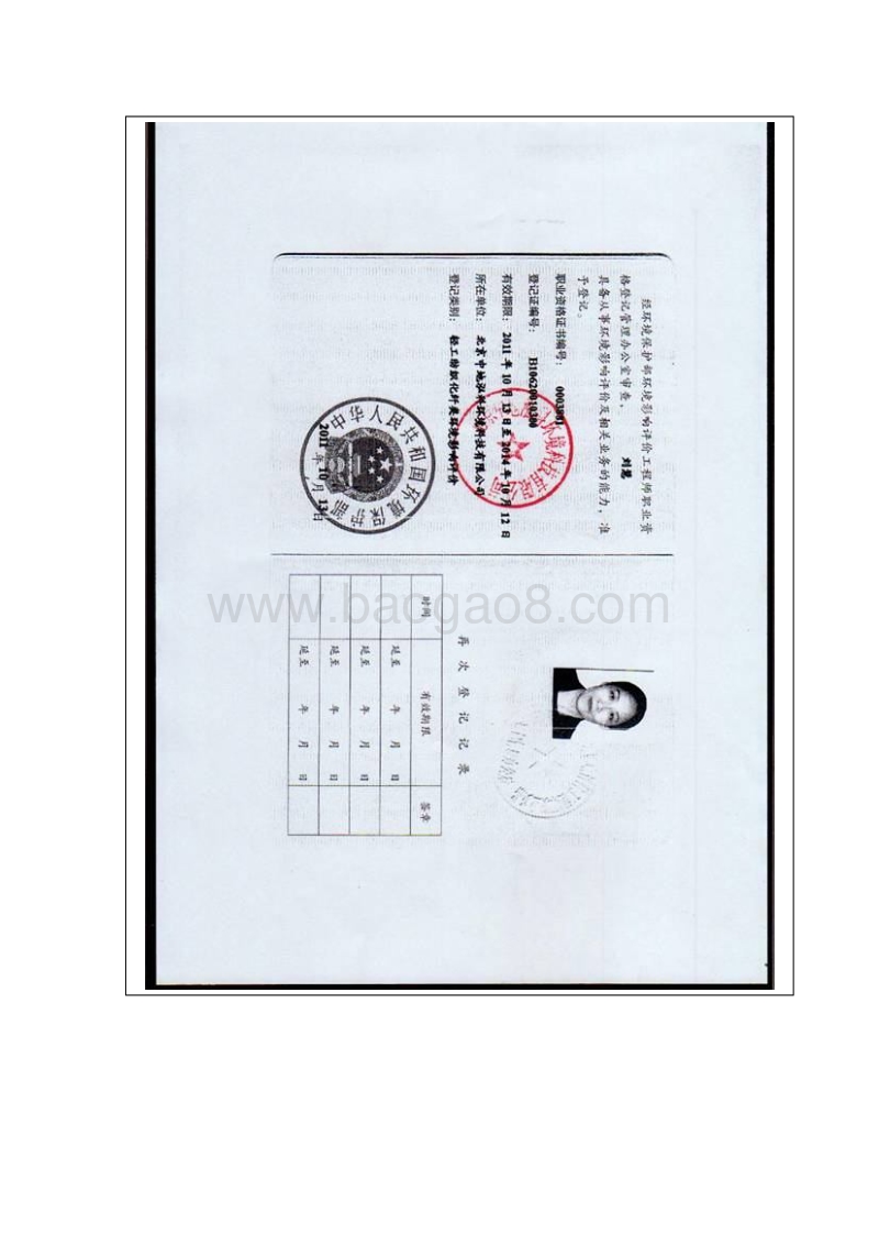 XX村自住楼项目环境影响评价报告表.pdf_第3页