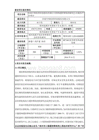 XX厂固体缓控释制剂研发公共服务平台项目环境影响评价报告表.pdf
