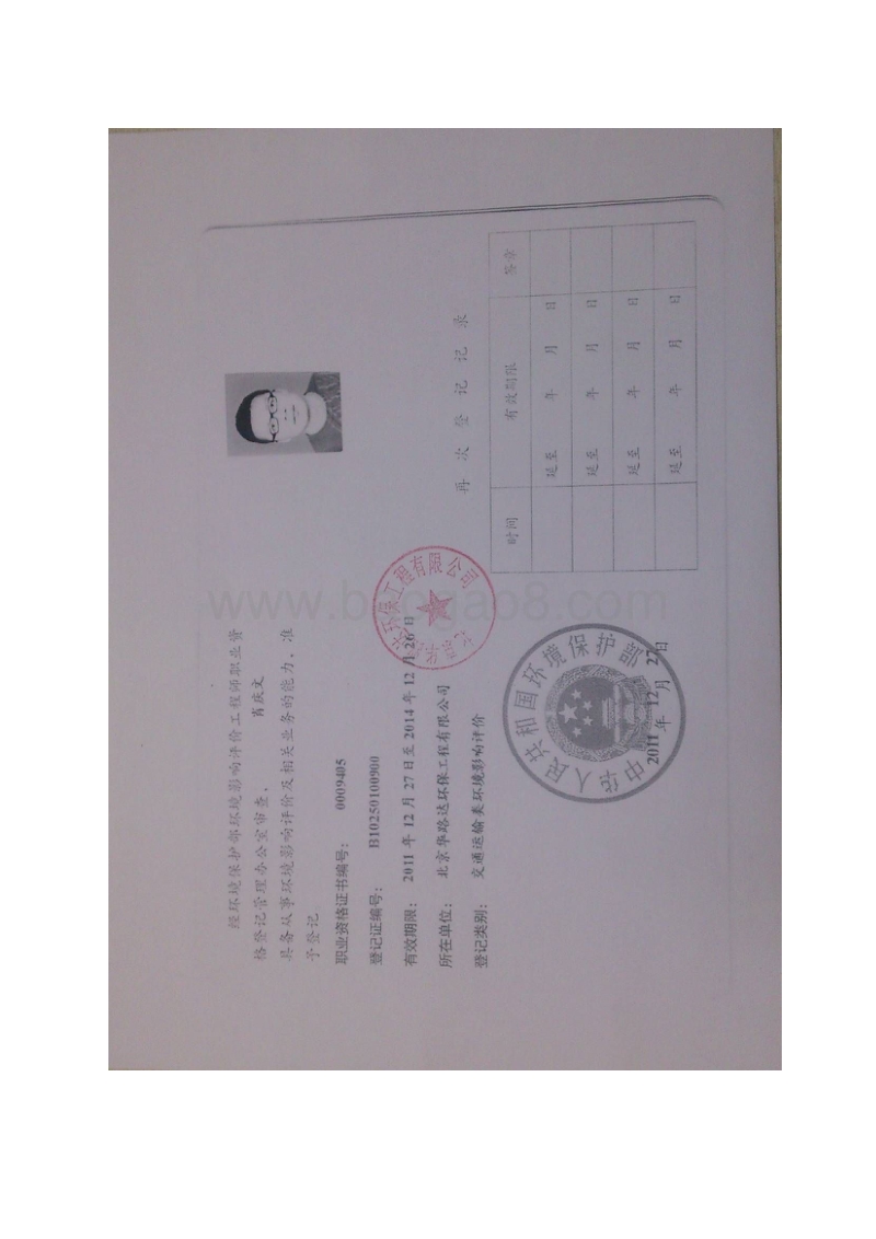 XX道路工程环境影响评价报告书 (3).pdf_第4页