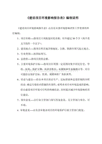 XX厂回收废旧物资建设项目环境影响评价报告表.pdf