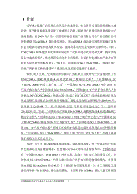 XX网络六期扩容工程建设项目环境影响报告书.pdf
