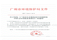 XX西餐公司建设项目环境影响评价报告表.pdf