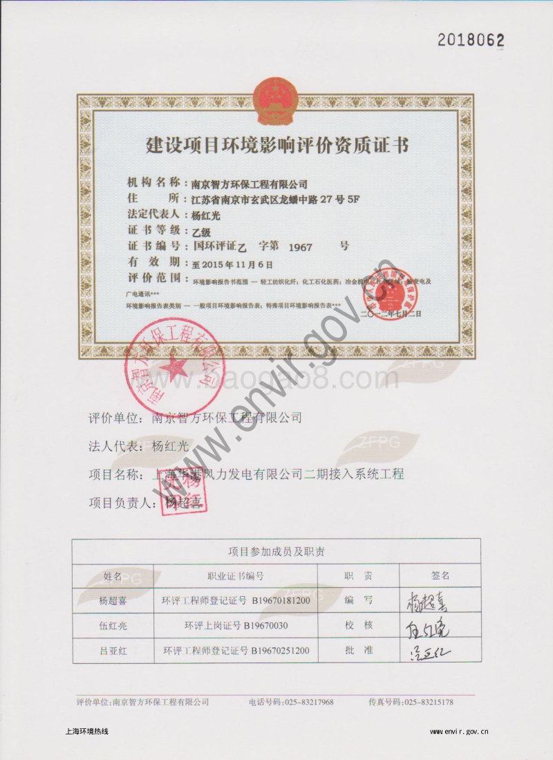 XX风力发电公司工程环境影响评价报告表.pdf_第4页