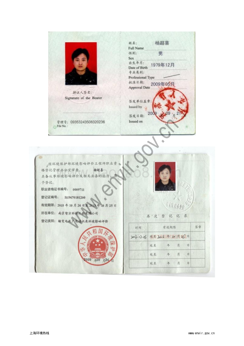 XX风力发电公司工程环境影响评价报告表.pdf_第5页