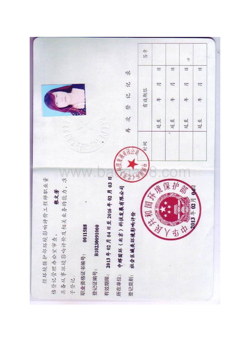 XX电气设备公司环境影响评价报告表.pdf_第3页