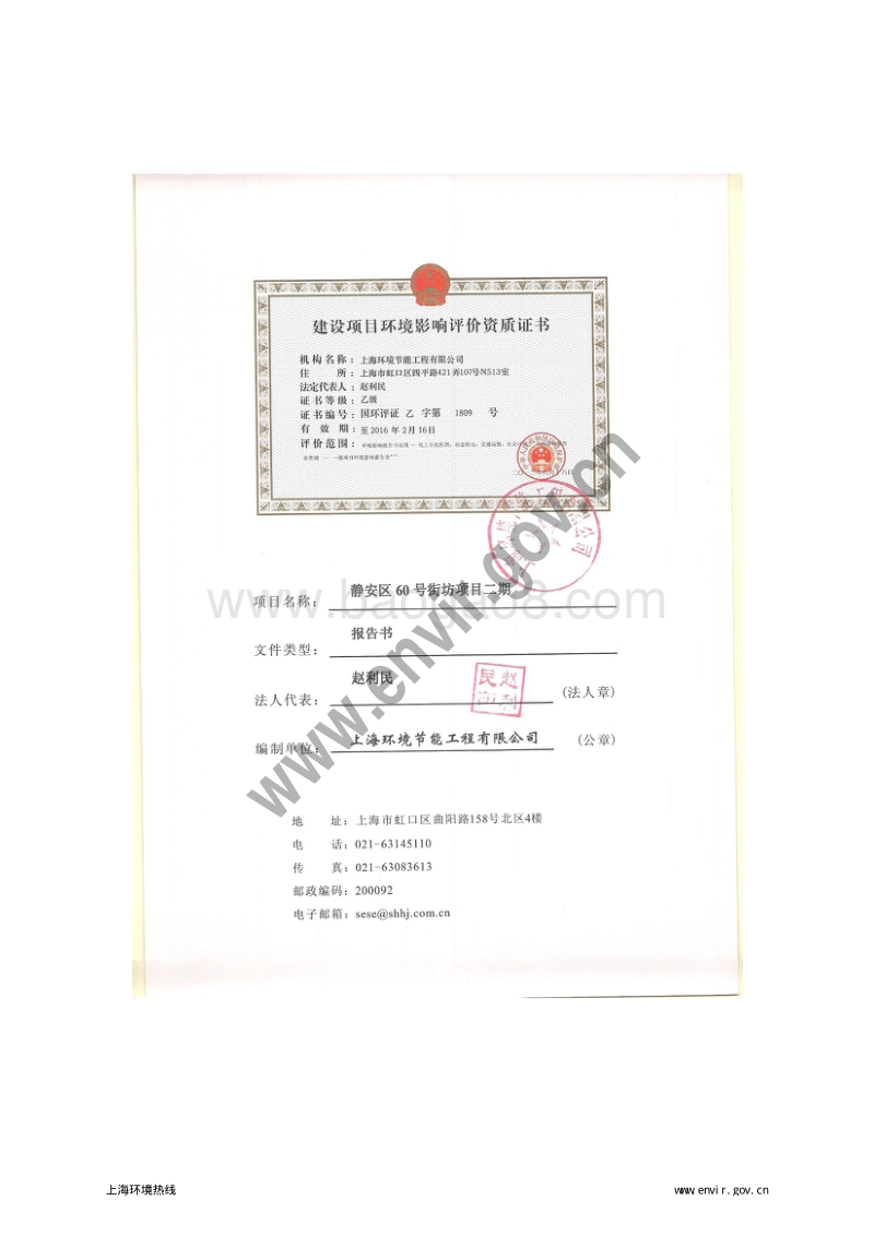 XX街坊项目环境影响评价报告书.pdf_第3页