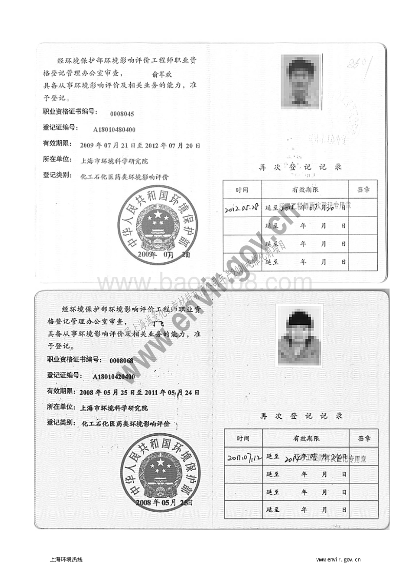 XX公司催化剂项目环境影响评价报告书.pdf_第5页