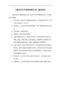 XX超硬材料科技公司环境影响评价报告表.pdf