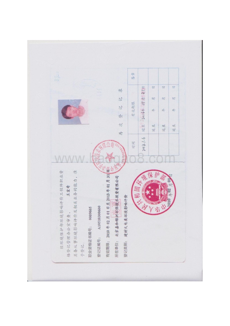 XX农产品物流集散交易中心环境影响评价报告表.pdf_第3页