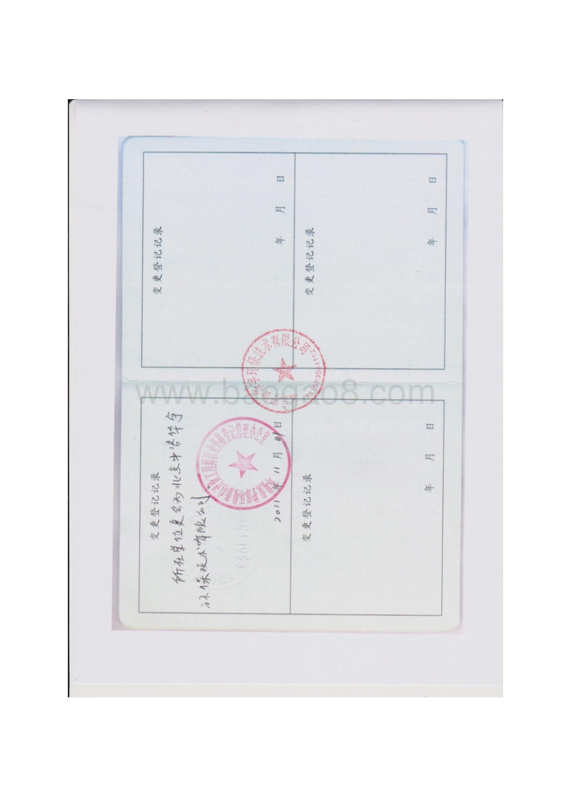 XX农产品物流集散交易中心环境影响评价报告表.pdf_第4页