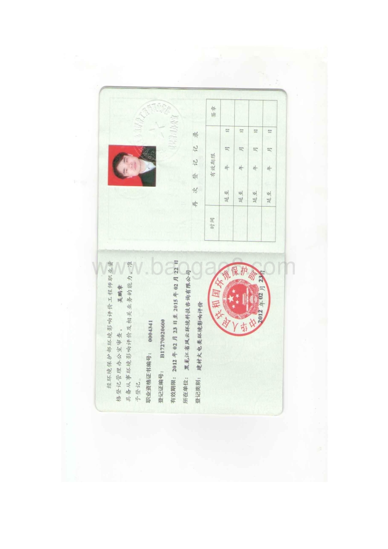 XX汽车销售服公司建设项目环境影响评价报告表.doc_第3页