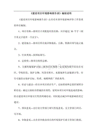 XX厂调味料项目环境影响评价报告表.pdf