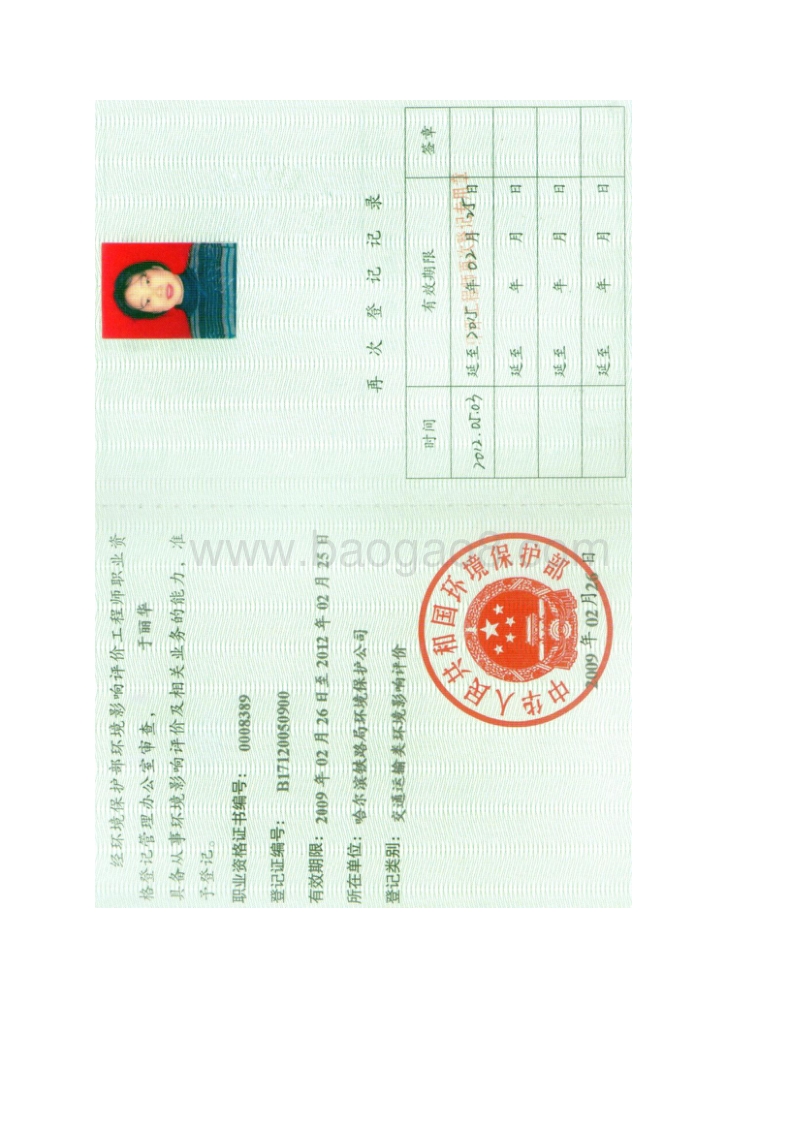XX厂机械零部件加工项目环境影响评价报告表.doc_第3页